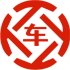 甘孜昇腾云汽车抵押贷款公司 